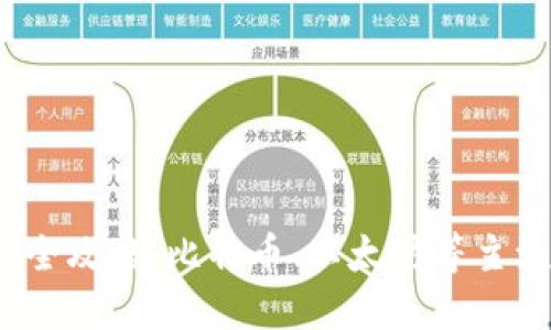 数字货币钱包买卖完全攻略，比特币、以太坊等主流数字货币怎么买卖？