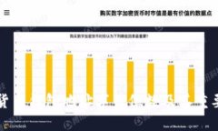 数字货币钱包地址字符位数及其重要作用