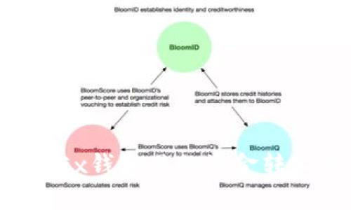 如何将OKEx钱包里的资金转入银行卡？