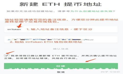 区块链管理钱包的多重功能及其重要性