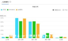 T钱包全球排名：如何评估T钱包的全球市场排名？