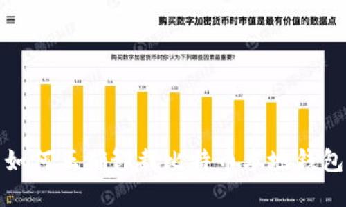 如何正确卸载比特币本地钱包