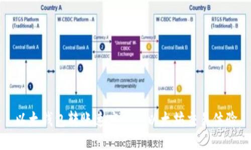 以太钱包转账速度——以太坊交易体验