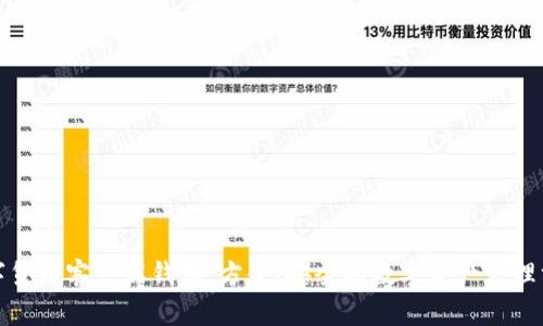 数字货币客户端钱包：方便、安全的数字资产管理方式