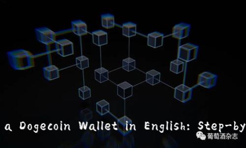 How to Use a Dogecoin Wallet in English: Step-by-Step Guide