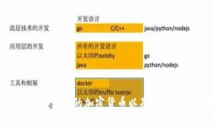 blockchain钱包支持的加密货币以及钱包的选取和管