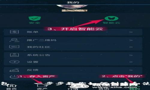 我的以太坊钱包——一步步教你如何创建和使用以太坊钱包
