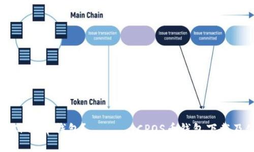 如何下载CPOS币钱包？ ——  CPOS币钱包下载及使用教程