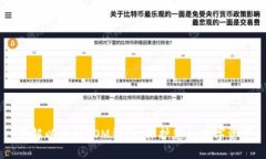 了解以太坊TOM钱包，保护您的数字资产