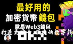 BCC ABC钱包：打造更安全、便捷的数字钱包 for 留