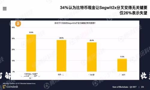 了解以太币挖矿和钱包：提高你的数字资产收益