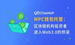 比特购钱包安全性分析及使用技巧关键词：比特