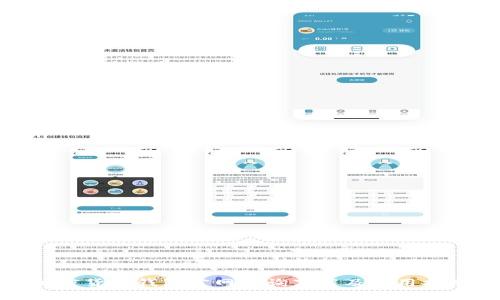 加密货币钱包官网查询下载及使用指南