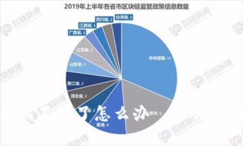 小狐钱包私钥找不到了怎么办——私钥丢失解决方案