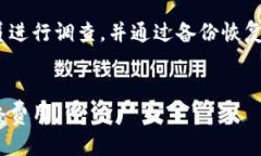 云储币钱包: 支持多币种的安全存储革命性钱包教