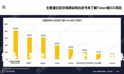 加密货币加强监管：行业变革与未来展望