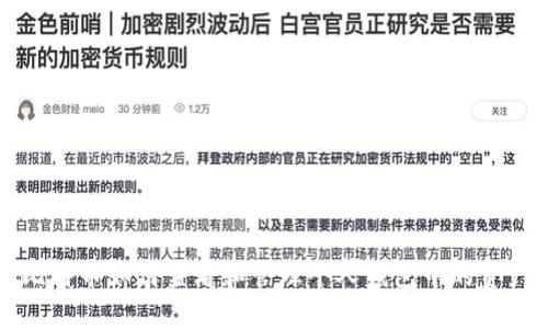 比特币如何查看和管理个人钱包中的资产