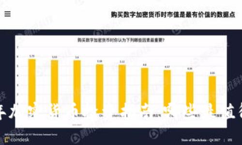 2023年加密货币投资指南：哪些最值得购买？