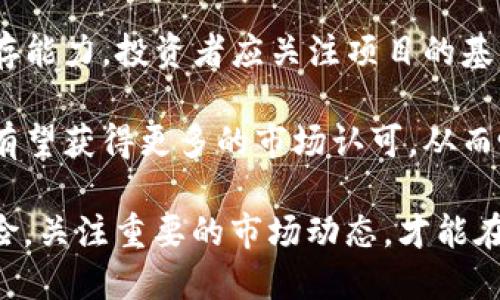 加密货币市场为何下跌100点？/
加密货币, 市场分析, 投资风险/guanjianci

近来，加密货币市场经历了一波剧烈震荡，众多知名虚拟货币价格普遍下跌，尤其是比特币等主流币种短时间内下挫了100点。这一变动引起了广泛关注，投资者们纷纷对市场未来走势表示担忧。本文将对这一现象进行深入剖析，并解答一些相关问题。

1. 加密货币市场下跌的主要原因是什么？
加密货币市场的波动性是众所周知的，市场的上涨和下跌往往受到多种因素的影响。在最近加密货币下跌100点的背景下，以下几个因素值得注意：

strong(1) 宏观经济因素：/strong全球经济形势不稳定，以及通胀、货币政策等宏观经济因素会直接影响加密货币市场。尤其是美联储的加息政策，对投资者的风险偏好产生了很大的影响。当市场对传统货币的投资风险加大时，部分投资者可能选择抛售加密货币进行避险。

strong(2) 市场过热：/strong在许多加密货币的价格飙升之后，必然会迎来短期的调整期。过去几个月，许多加密货币的价格迎来了前所未有的上涨，过热的市场往往会伴随着恐慌心理，导致大量投资者进行获利了结，进一步加剧了价格下跌。

strong(3) 监管政策：/strong全球范围内对于加密货币的监管政策不断趋严，尤其是一些国家加强了对加密交易平台和ICO的监管。这种不确定性导致投资者对加密货币市场的信心下降，从而引发了大规模抛售。

strong(4) 技术问题： /strong技术上的问题也可能导致市场波动。例如，某些代币可能会因为技术故障而导致交易无法正常进行，从而引发投资者恐慌抛售，影响市场价格。

2. 加密货币投资中需要注意哪些风险？
投资加密货币的风险是多方面的，了解这些风险是投资者在进行资产配置时必须掌握的基本知识：

strong(1) 价格波动风险：/strong加密货币的价格波动异常剧烈，许多投资者在短期内可能面临巨额亏损。缺乏稳定性使得持有加密货币的投资者处于极大的心理压力之下。

strong(2) 合规风险：/strong随着各国政府对加密货币的监管加强，合规风险日益突出。任何时候政策的变化都可能对整个市场造成重大影响，投资者必须密切关注监管的动向，以避免被政策风险所伤。

strong(3) 托管风险：/strong加密货币的安全性是所有投资者最为关心的问题之一。许多投资者将资产存放在数字钱包或者交易所，然而一旦发生黑客攻击或者交易所破产，资产可能面临丢失的风险。

strong(4) 心理风险：/strong加密货币市场受投资者情绪影响较大，恐慌性抛售可能导致风险加剧。投资者在面对市场波动时，需保持理性，避免情绪化决策。

3. 如何应对加密货币市场的下跌？
面对加密货币市场的下跌，投资者应采取冷静和理智的态度。以下是一些建议：

strong(1) 设定止损线：/strong在进入市场之前，投资者应该设定一个止损点，以避免承受过大的损失。设置合理的止损能够在一定程度上保护投资者的本金，降低风险。

strong(2) 进行多样化投资：/strong不要将所有资金投入到单一的加密货币中。多样化投资不仅能够分散风险，还能在某些资产上涨时，弥补其他资产的下跌带来的损失。

strong(3) 持有长线思维：/strong对一些看好的项目不要因为短期的波动而轻易出手，理性的持有可以获得更长远的收益。每一个市场都有其周期性，能够忍受市场波动的投资者，往往能够在长线中实现盈利。

strong(4) 定期评估投资组合：/strong随着市场的变化，投资者需要不定期地评估自己的投资组合，关注各个项目的基本面和技术面是否出现变化。如有需要，应及时调整投资策略。

4. 加密货币未来的发展趋势如何？
加密货币市场的未来发展趋势是许多投资者关心的话题。尽管目前市场经历波动，值得注意的是，随着技术的发展和应用场景的扩展，加密货币仍旧有较大的市场潜力。以下几个趋势值得关注：

strong(1) 技术创新加速：/strong区块链技术的不断创新将为加密货币的未来发展提供动力，逐渐推动去中心化金融（DeFi）和非同质化代币（NFT）的兴起。新技术的引入可能会带来新机会，刺激投资者的热情。

strong(2) 更多的金融机构参与：/strong越来越多的传统金融机构和投资者开始关注加密货币市场，这显示出市场的合法性将得到进一步认可。随着大型机构的进入，可能会为市场带来更多的流动性以及相对稳定的价格走势。

strong(3) 生态系统的发展：/strong未来，加密货币市场的竞争将更加激烈，具有强大团队和技术支持的项目会更具生存能力。投资者应关注项目的基本面，选择具有真实应用场景和市场需求的加密货币。

strong(4) 走向合规化：/strong随着监管政策的不断完善，加密货币市场将朝着更加合规的方向发展。合规的加密资产有望获得更多的市场认可，从而吸引更多的投资者参与。同时，也有助于提升市场的整体现状，进一步降低投资风险。

总之，尽管加密货币市场短期内经历波动，但从长期看，市场仍然蕴藏着机会。投资者在参与的过程中应保持清醒，规避风险，关注重要的市场动态，才能在未来的加密货币投资中获得丰厚的回报。