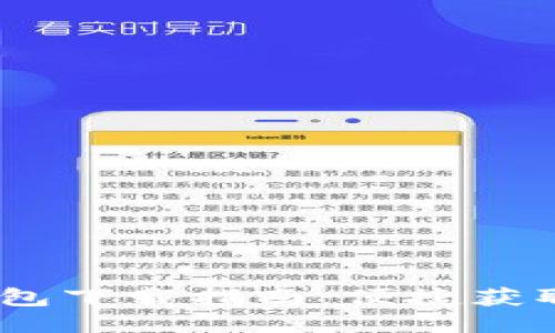 USDT钱包下载指南：便捷获取与使用