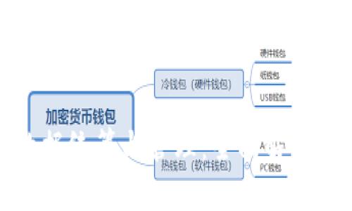 加密货币数据统筹与管理：全面解析与应用前景