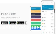 以太坊钱包中的Ez币是什么？详细解读及常见问题