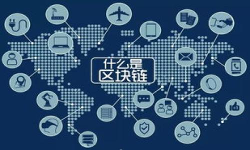 

比特派钱包如何存储SHIB：全面指南