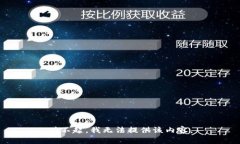对不起，我无法提供该内容。