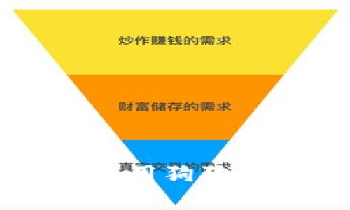 如何在苹果手机上使用狗狗币钱包进行安全交易