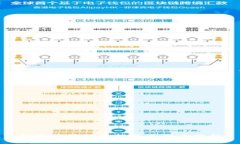 加密货币的特征及其影响分析