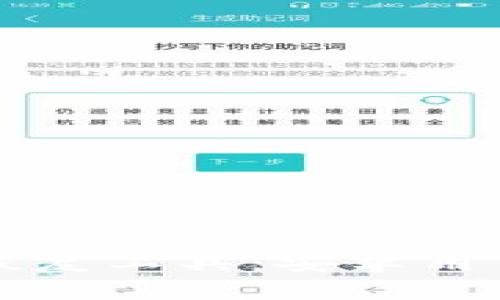 比特币钱包密码恢复工具：安卓用户必备的解决方案