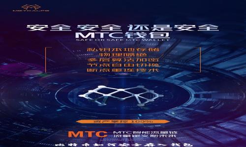 
比特币如何安全存入钱包