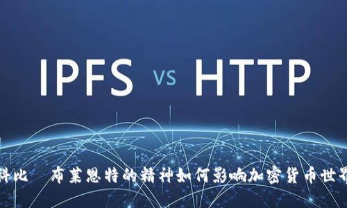 科比·布莱恩特的精神如何影响加密货币世界