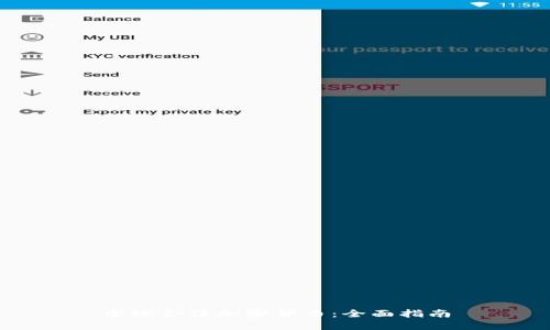 全球合法加密货币：全面指南