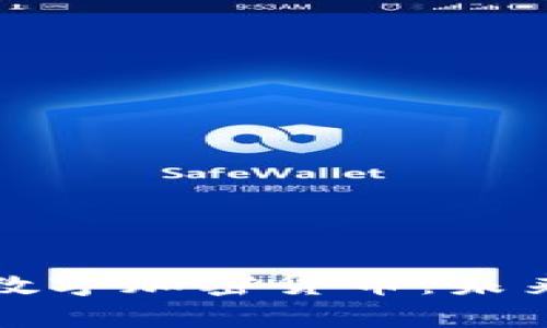 深入解析ykch数字加密货币：未来金融的新选择