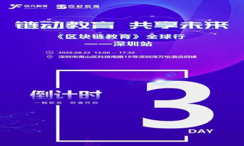 biao ti也门如何购买加密货币/biao ti
也门, 加密货币, 购买指南/guanjianci

随着加密货币的普及，越来越多的人开始关注如何在不同国家和地区购买加密货币。尽管也门面临着各种挑战和问题，但对于想要利用加密货币的人来说，仍然存在一些途径和方法。本文将详细介绍在也门购买加密货币的步骤和注意事项，并解答一些相关问题。

1. 了解加密货币的基础知识
在开始购买加密货币之前，了解基础知识是至关重要的。首先，加密货币是一种数字货币，利用区块链技术进行安全保护。比特币（Bitcoin）、以太坊（Ethereum）和莱特币（Litecoin）等是其中一些最著名的加密货币。每种加密货币都有其独特的特性和应用场景，因此在投资之前，用户应该明确自己的需求。

其次，用户需要了解加密货币市场的动态。加密货币的价格波动很大，受市场情绪、政策法规、技术发展等多种因素影响。因此，做好市场研究是购买加密货币的第一步。

2. 选择合适的交易平台
在也门，虽然没有专门的加密货币交易所，但有许多国际交易平台支持全球用户注册。常见的交易平台包括币安（Binance）、Coinbase 和 Kraken。选择交易平台时，需要考虑以下几点：
ul
listrong安全性：/strong选择拥有良好声誉的交易平台，检查它们的安全措施，例如二步验证、冷钱包存储等。/li
listrong手续费：/strong了解各个平台的交易手续费，选择性价比高的平台。/li
listrong支付方式：/strong不同平台支持的支付方式也不同，有些平台允许使用信用卡、银行转账或其他支付方式进行购买。/li
/ul

3. 注册并验证账户
选择好交易平台后，用户需要注册一个账户并进行身份验证。一般来说，用户需要提供个人信息，如姓名、地址、电子邮件和电话。此外，某些平台可能要求上传身份证明文件，以满足KYC（了解您的客户）和反洗钱（AML）规定。

在注册过程中，用户需提供有效的电子邮件地址，并设置一个强密码。强烈建议开启两步验证，以增强账户的安全性。

4. 选择支付方式并购买加密货币
在账户验证完成后，用户就可以选择支付方式进行资金存入。许多交易平台支持多种支付方式，用户可根据自身情况选择合适的方式。充值后，用户可以在平台上选择想要购买的加密货币，并下单进行交易。

购买加密货币时，用户可以选择限价单（在特定价格买入）或市价单（按照市场现价买入）。建议初学者从小额投资开始，逐步了解市场动态和购买技巧。

5. 安全存储加密货币
购买加密货币后，用户需要考虑如何安全地存储它们。尽管可以将加密货币存放在交易所，但并不安全。最好的选择是将加密货币转移到个人的钱包中，分为热钱包和冷钱包两种类型。
ul
listrong热钱包：/strong在线钱包，方便快捷，但安全性相对较低，适合短期交易。/li
listrong冷钱包：/strong离线存储设备，安全性高，适合长期持有。/li
/ul

6. 持续学习和跟进市场动态
加密货币市场瞬息万变，投资者应该不断学习和关注市场动态。可以通过阅读相关书籍、参加线上论坛、观看视频等方式，获取更多关于加密货币的信息。

常见问题解答

Q1: 也门是否允许购买和交易加密货币？
也门的法律环境对加密货币的监管并不明确。目前没有关于加密货币的具体法律法规，也门政府对加密货币的态度较为模糊，因而在购买和交易加密货币时需要十分谨慎。

尽管有一些用户在使用加密货币，但由于缺乏监管，投资者面临潜在的风险。此外，由于也门的经济和政治环境复杂，用户在投资时需考虑当地的现状，包括货币贬值、通货膨胀和制裁等因素。

Q2: 如何确保在也门购买加密货币的安全性？
在也门购买加密货币时，确保交易安全至关重要。用户应遵循以下几点建议：
ul
listrong选择信誉良好的交易平台：/strong查看平台的评价、用户反馈，确保其在行业内的口碑良好。/li
listrong启用安全措施：/strong开启二步验证、使用强密码、定期更改密码以增加账户安全性。/li
listrong使用冷钱包存储：/strong长期存储加密货币时，选择冷钱包而非在线钱包，以降低被盗风险。/li
/ul

Q3: 购买加密货币后，如何进行交易和投资？
购买加密货币后，用户可以选择多种投资方式。可以通过以下途径进行交易和投资：
ul
listrong日交易：/strong针对短期价格波动快速买入卖出，要求用户对市场变化保持高度敏感。/li
listrong长期投资：/strong持有加密货币数月甚至数年，等待价格上涨。/li
listrong套利交易：/strong利用不同平台之间的价格差异进行买卖，以获取利润。/li
/ul

在交易过程中，用户应始终关注市场行情，分析自身投资组合表现。同时，定期评估风险，确保投资策略的可行性。

Q4: 在加密货币投资中，有哪些常见的风险？
加密货币投资存在多种风险，投资者需做好风险评估，包括但不限于：
ul
listrong市场波动风险：/strong加密货币价格波动剧烈，可能导致投资者在短时间内蒙受重大损失。/li
listrong安全风险：/strong交易平台被黑客攻击的事件屡见不鲜，用户需要保护好自己的账户和资金。/li
listrong法律风险：/strong全球各国对加密货币的监管政策不同，投资者需关注相关法规，避免触犯法律。/li
listrong心理风险：/strong情绪波动可能影响投资决策，投资者需保持理性。/li
/ul

总之，在也门购买和投资加密货币需谨慎对待，多加研究，深入了解市场，做好风险评估，才能有效规避潜在问题。