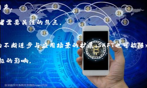 biao ti/biao ti：SAFT加密货币是否真实可信？全面分析与解答/biao ti

/guanjianci：SAFT, 加密货币, 区块链

在当今数字经济的背景下，越来越多的加密货币和区块链项目进入公众视野。其中，SAFT（简单协议未来代币）是一个备受关注的概念，那么SAFT加密货币是真的吗？本文将对这一问题进行深入分析和解答。

什么是SAFT？
SAFT，即简单协议未来代币（Simple Agreement for Future Tokens），是一个融资工具，常用于加密货币和区块链项目的初始投资。当项目团队希望通过发行代币来融资时，他们可以采用SAFT模型与投资者达成协议。这种协议通常允许投资者在项目的代币正式发行之前，以现金或其他形式的价值进行投资，并在未来以建好的代币换取其投资的价值。

SAFT最初是为了满足美国证券法的要求而设计的，通过将代币销售安排为证券交易，将投资者的权益最大化，同时也为项目提供必要的资金。通过SAFT，项目团队可以在代币正式推出前筹集资金，这为项目的开发和市场推广提供了充足的资金支持。

SAFT加密货币的可信性分析
要判断SAFT加密货币是否真实可信，首先需要审视其法律合规性、市场需求及开发团队的可靠性。以下是针对这三方面的深入分析：

h4法律合规性/h4
合法性是任何加密货币和区块链项目最重要的考量之一。SAFT在设计时就考虑到了合规性，与一般ICO（首次代币发行）相比，它更符合有关证券规范。例如，SAFT通常会与合格投资者进行销售，这意味着只有达到一定财务门槛的投资者才能参与其中，从而降低了法律风险。

不过，尽管SAFT模型在法律合规方面有一定的优势，但依然面临监管不明确的挑战。一些国家和地区对加密货币的监管政策尚未完善，若项目团队未能遵守当地法律法规，仍然可能面临法律风险。因此，在参与SAFT项目时，投资者需对项目的法律合规性进行充分的调查。

h4市场需求/h4
市场需求也是评估SAFT加密货币可信性的重要组成部分。一个成功的SAFT项目一般会有明确的市场定位和实际应用场景。例如，许多区块链项目围绕金融服务、供应链管理等领域进行创新。这就需要谨慎评估项目的市场需求及未来的发展潜力。

在此方面，良好的白皮书、技术可行性分析以及市场调研报告将帮助投资者更清晰地理解项目的市场前景。比如，一个解决了特定行业痛点的加密货币项目，其成功的可能性要远远高于一个没有明确应用场景的项目。

h4开发团队与社区支持/h4
一个可信的SAFT加密货币项目一般会拥有一个经验丰富、技术扎实的开发团队。在查找相关项目时，可以关注开发者在区块链领域的背景、以往项目的成功案例以及团队的透明度。此外，社区支持的程度也直接影响项目的可信性。活跃的社区往往意味着对项目的认可和支持，因此可以成为投资决策的重要参考之一。

SAFT加密货币的投资风险
尽管SAFT加密货币在一定程度上提供了法律和市场上的保障，但投资者在参与项目时依然需要考虑以下几种风险：

h4技术风险/h4
区块链技术尚处于快速发展中，任何技术缺陷或漏洞都可能对项目的可信性造成负面影响。另外，区块链项目的开发及其算法、协议的设计也可能存在不完善之处，这可能会导致安全隐患和技术瓶颈。

h4市场风险/h4
加密货币市场波动性极大，很多因素都会影响代币的市场价格。比如，法律政策变动、竞争对手的出现、市场需求的变化等都可能导致投资的损失。因此，投资者应对相关市场动态保持警觉。

h4法律风险/h4
虽然SAFT在某种程度上已符合法律要求，但法律层面仍然存在不确定性。如果未来的监管政策收紧或变更，早期的投资人可能面临较大的法律风险，包括SEC的调查和罚款等。

h4流动性风险/h4
很多SAFT项目的代币在未上市之前，无法在公开市场进行交易，这会导致投资者在需要资金时无法迅速变现。因此，投资者在进行投资前，需要考虑自身的资金流动性。

相关问题讨论

h41. SAFT与传统ICO有什么区别？/h4
SAFT与ICO（首次代币发行）有诸多本质上的不同。ICO通常是公开向大众发售代币，而SAFT则是限于合格投资者的私募形式。这种方式的限制使得SAFT在某种程度上减少了法律风险。

而且，SAFT的投资结构设计意在投资者在项目代币尚未上市之前获得未来代币的购买权，以获得更高的回报。这种结构能更有效地满足相关的法律法规，因此通常被认为是合法性强的投资方式。

然而，ICO模式则可能涉及更多的法律问题，尤其是在欧美等法规较为严格的地区。ICO的合规性较难确保，而许多项目因此遭遇了法律诉讼及相关处罚。

h42. 如何判断一个SAFT项目是否值得投资？/h4
判断一个SAFT项目的可投资性，应首先审查项目的白皮书， 其内容应该全面清晰，包括市场分析、技术架构、发展路线图等。此外，验证项目开发团队的背景与抵押能力也是关键因素。

同时，参与相关社区，了解其他投资者和用户的评价与反馈也是一个不错的选择。调查项目的市场需求，尤其是其应用场景的切实性与创新性，有助于判断项目的长期可行性。

h43. 投资SAFT是否存在时间限制？/h4
通常而言，SAFT的投资期是有限的，这依赖于项目的设计。SAFT一般设定的投资时间往往是项目的预定时间框架，例如预测的代币发行时间或开发周期的结束。

因此，投资者需要在规定的时间内决定是否参与投资，并在投资期结束后等待项目的代币发放。同时，在发放之后，代币的市场流通情况、价格变化也是投资者需要关注的焦点。

h44. SAFT在未来的区块链市场中能否持续发展？/h4
SAFT的模型以其法律合规的设计为许多新兴的区块链项目提供了有效的融资渠道，其特点也使其有潜力在未来的市场中获得一席之地。由于区块链技术的不断进步与应用场景的扩展，SAFT也可能随之发展和演变。

尽管市场存在一定的不确定性，但若SAFT能够继续加强法律合规性、提升市场透明度及开发团队的专业性，预计将对区块链和加密货币市场产生重要而积极的影响。

综上所述，SAFT加密货币确实存在其真实可信的一面，但也同样伴随着风险与不确定性。在投资选择时，投资者需全面评估各方面因素，以作出明智选择。