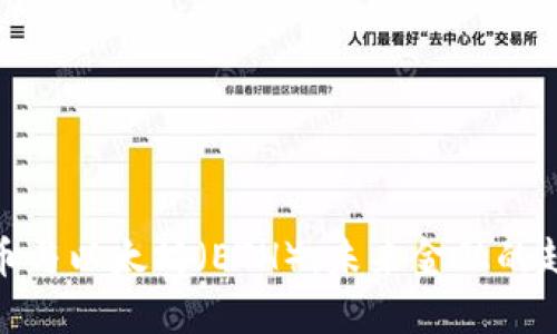 : 加密货币与以太坊（ETH）：未来金融的趋势与挑战
