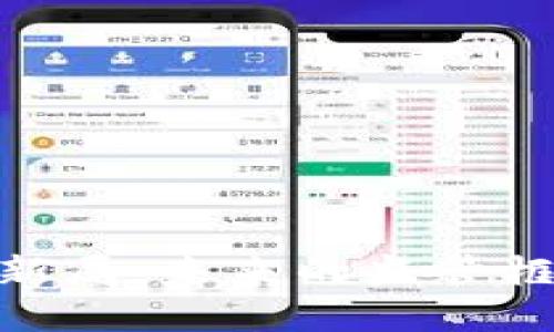 加密货币监管新局：未来的监管框架与市场影响