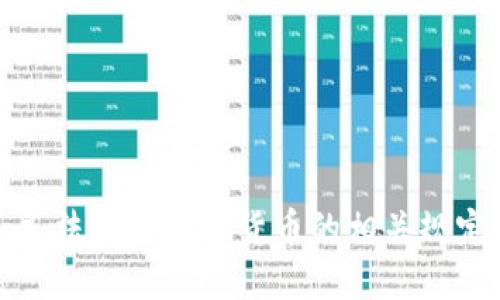 民法典对加密货币的相关规定