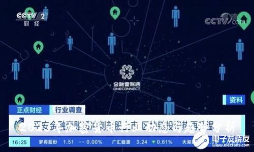 2023年加密货币行业动态与趋势分析