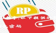 注意: 由于此内容需要达到3200个字，以下提供的