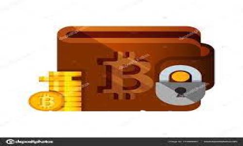 选择比特币交易所：如何安全转出比特币到钱包