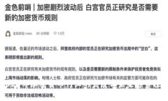 2023年加密货币行业的发展与未来趋势探析