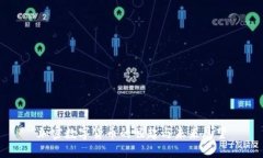 加密数字货币的崛起与未来展望