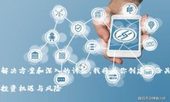为了确保信息的完整性，提供更详尽的解决方案