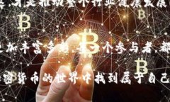 niaoti加密货币913：揭秘数字资产的未来与趋势/