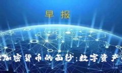 揭开NER加密货币的面纱：数字资产的新势力
