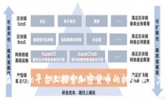 在eToro平台上探索加密货币的机会和魅力