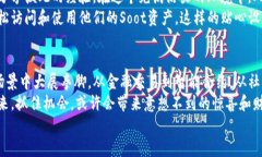 jiaoyisuo加密货币Soot：未来投资的新动力/jiaoyisu